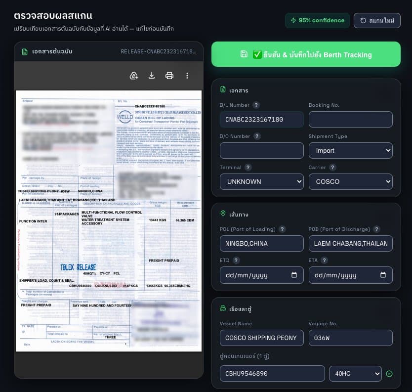 AI Scanning Interface